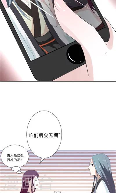 《天外妃仙》第3话 第14页