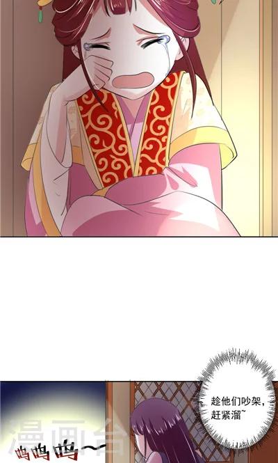 《天外妃仙》第3话 第17页