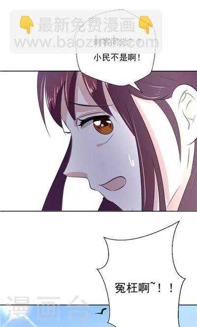 《天外妃仙》第3话 第22页