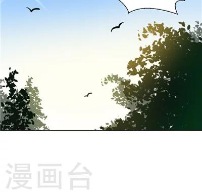 《天外妃仙》第3话 第23页