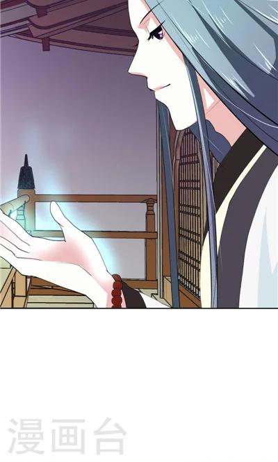 《天外妃仙》第3话 第2页