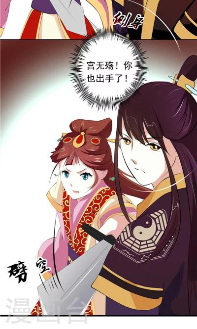 《天外妃仙》第3话 第4页