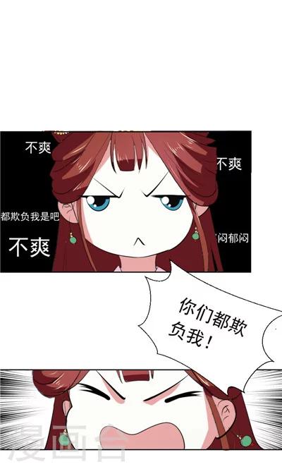 《天外妃仙》第3话 第5页