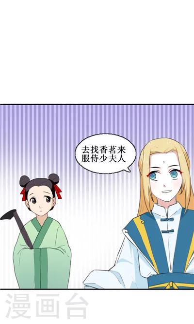 《天外妃仙》第8话 第10页