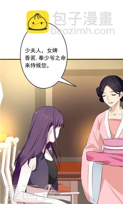 《天外妃仙》第8话 第15页