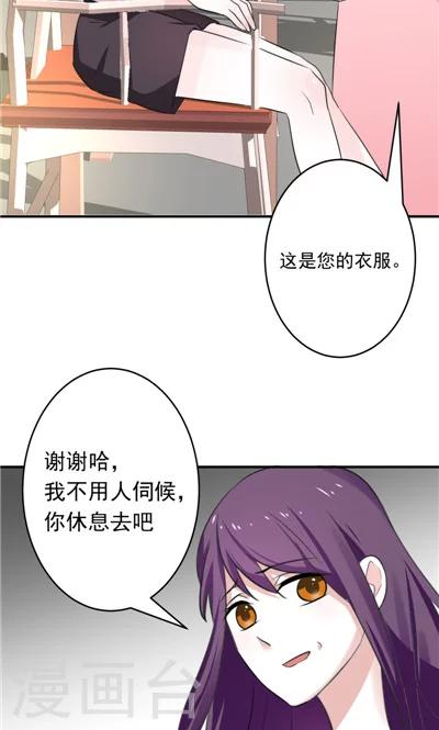 《天外妃仙》第8话 第16页