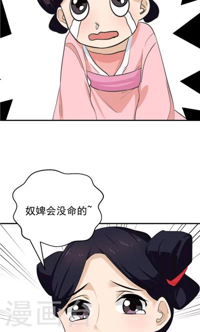 《天外妃仙》第8话 第18页