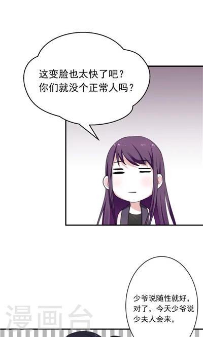 《天外妃仙》第8话 第21页