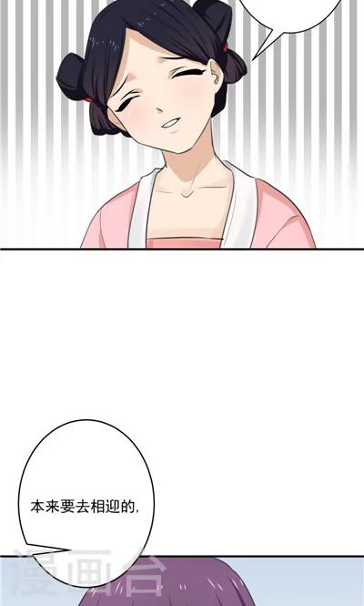 《天外妃仙》第8话 第22页