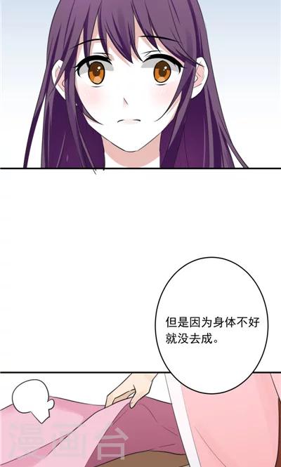 《天外妃仙》第8话 第23页