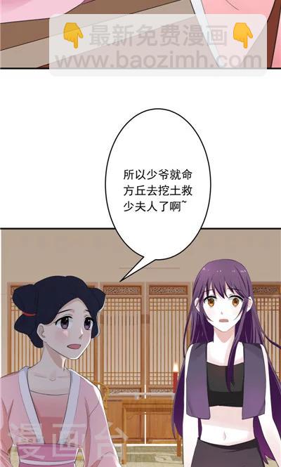 《天外妃仙》第8话 第24页