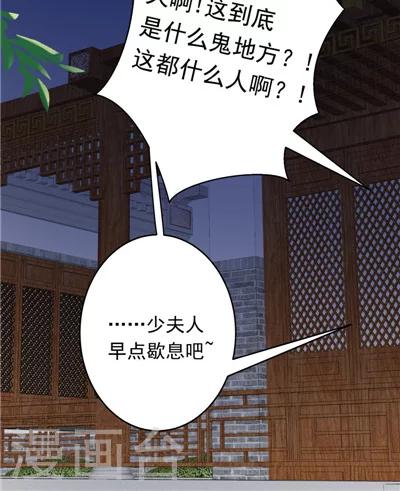 《天外妃仙》第8话 第26页