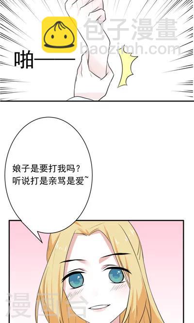 《天外妃仙》第8话 第3页