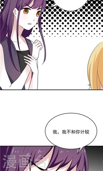 《天外妃仙》第8话 第6页
