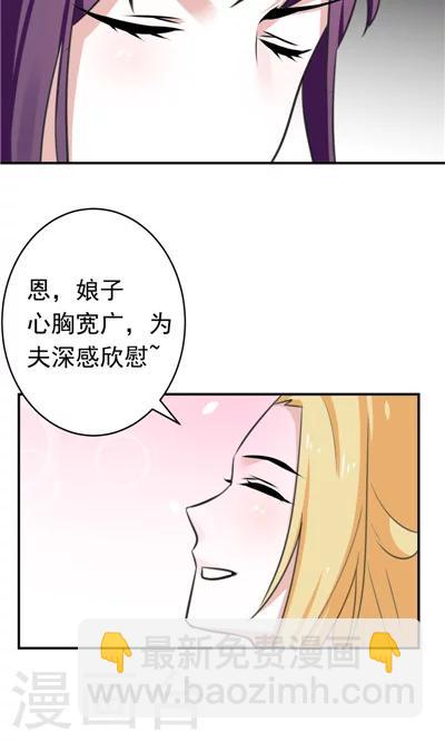 《天外妃仙》第8话 第7页