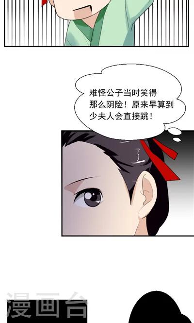 《天外妃仙》第5话 第10页