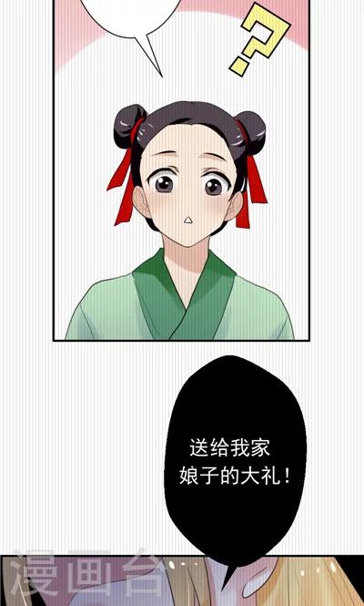《天外妃仙》第5话 第12页