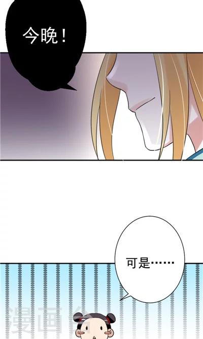《天外妃仙》第5话 第15页