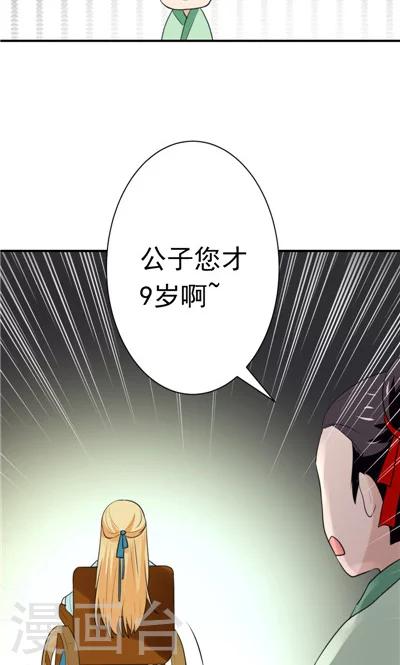 《天外妃仙》第5话 第16页