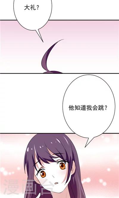 《天外妃仙》第5话 第18页