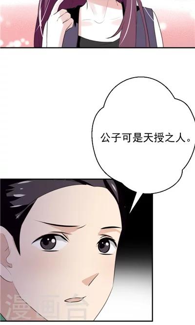 《天外妃仙》第5话 第19页