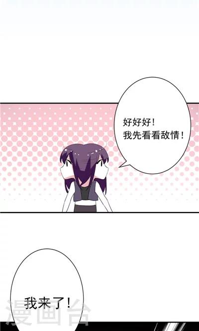 《天外妃仙》第5话 第1页