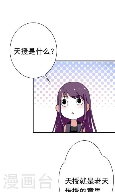 《天外妃仙》第5话 第20页