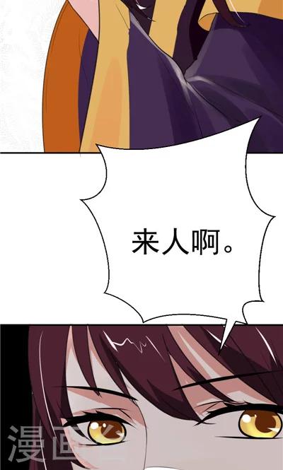 《天外妃仙》第5话 第28页