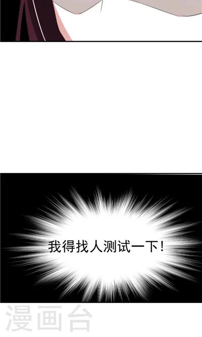 《天外妃仙》第5话 第29页