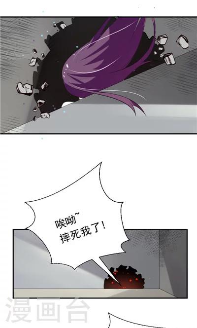 《天外妃仙》第5话 第3页