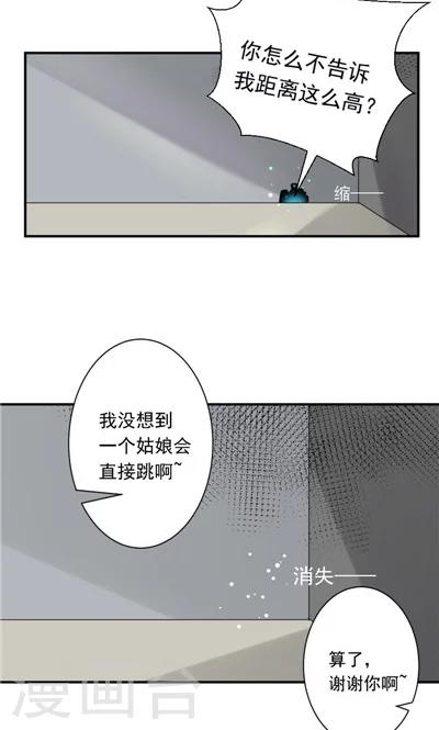 《天外妃仙》第5话 第4页
