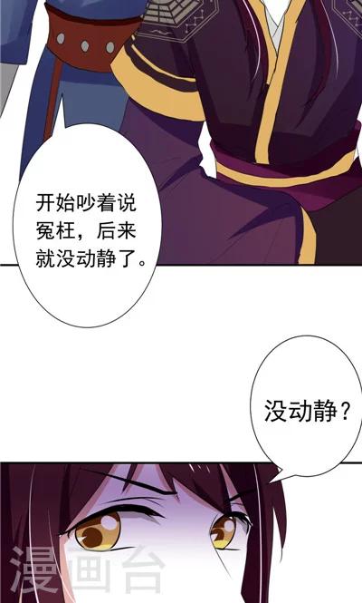《天外妃仙》第6话 第10页