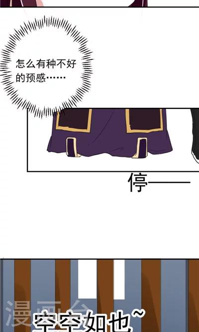 《天外妃仙》第6话 第11页