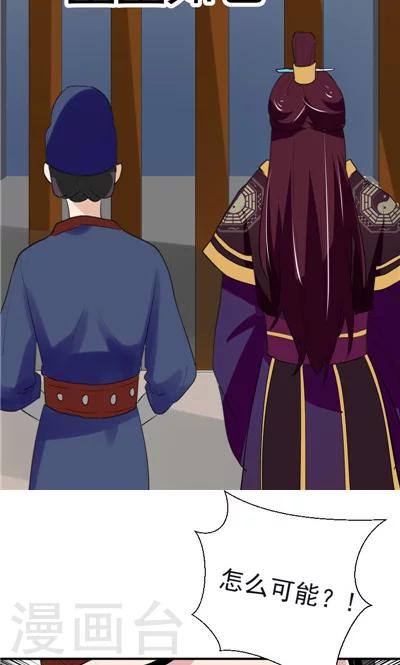 《天外妃仙》第6话 第12页