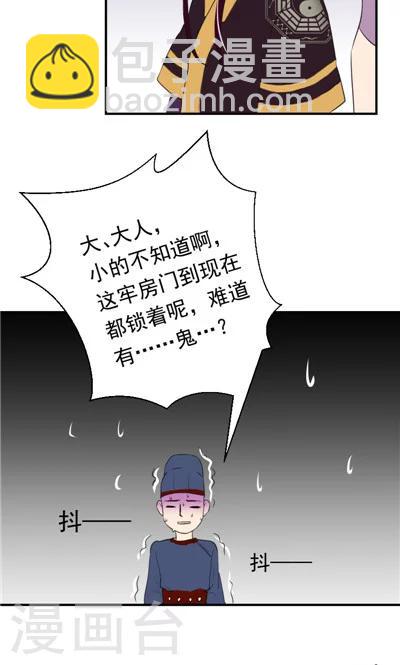 《天外妃仙》第6话 第14页