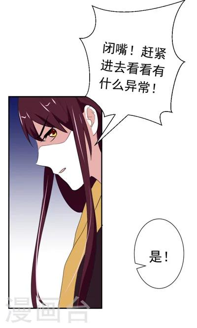 《天外妃仙》第6话 第15页