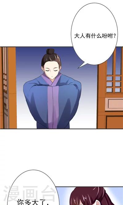 《天外妃仙》第6话 第1页