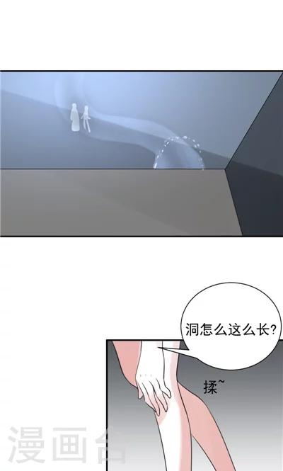 《天外妃仙》第6话 第22页