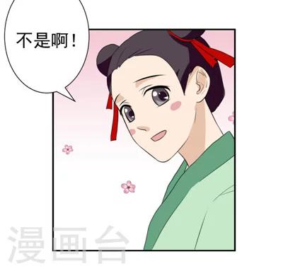 《天外妃仙》第6话 第24页