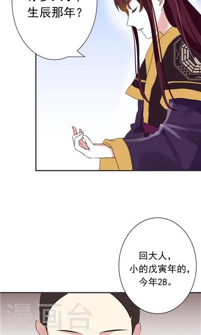 《天外妃仙》第6话 第2页