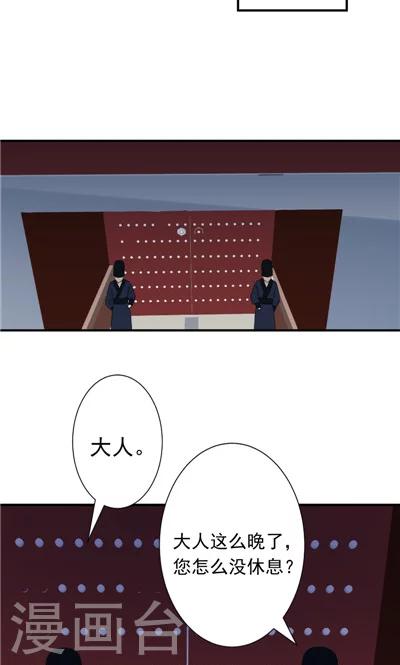 《天外妃仙》第6话 第6页