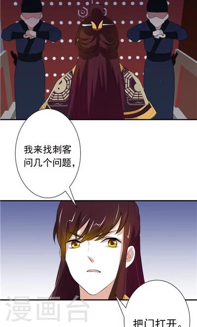 《天外妃仙》第6话 第7页