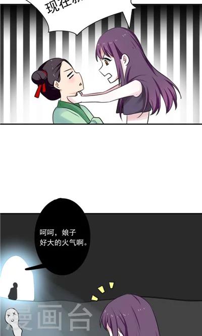 《天外妃仙》第7话 第12页