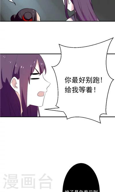 《天外妃仙》第7话 第13页