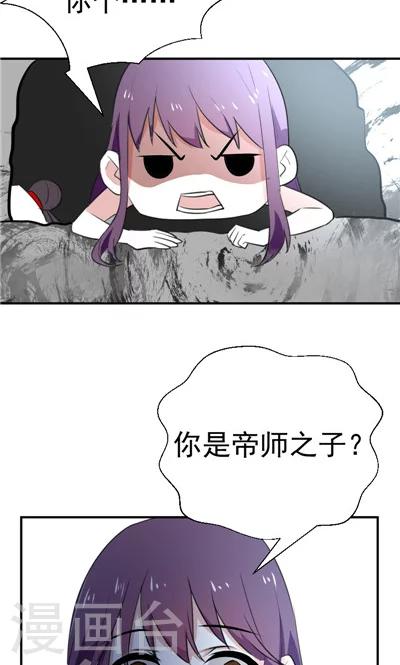 《天外妃仙》第7话 第15页