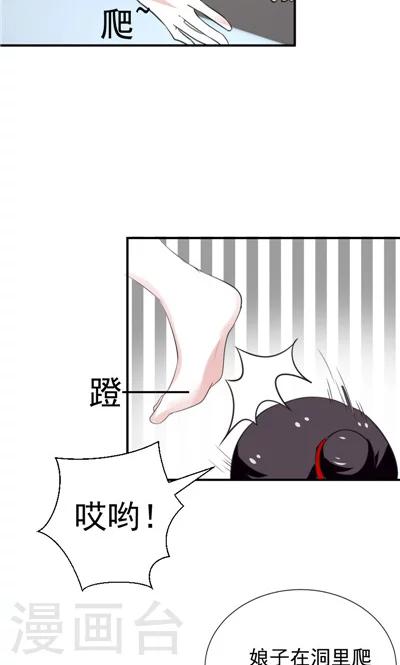 《天外妃仙》第7话 第18页