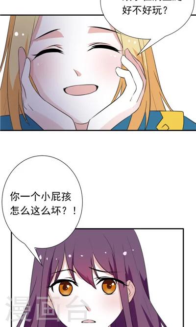 《天外妃仙》第7话 第19页