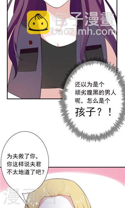 《天外妃仙》第7话 第20页