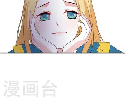 《天外妃仙》第7话 第21页