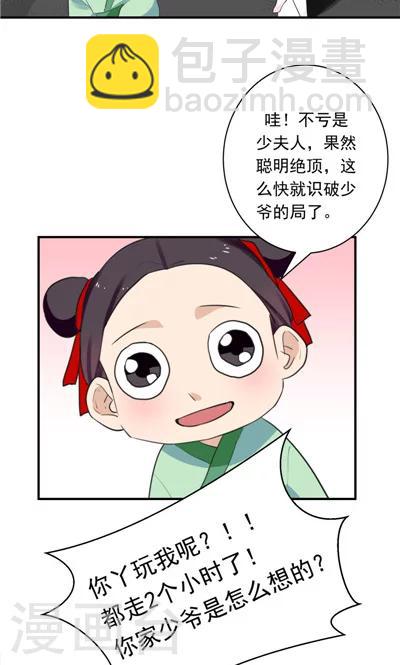《天外妃仙》第7话 第2页